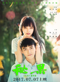 灯草花和尚